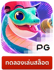Fortune-Snake by meta789