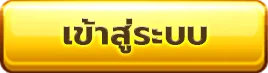 meta789 เข้าสู่ระบบ